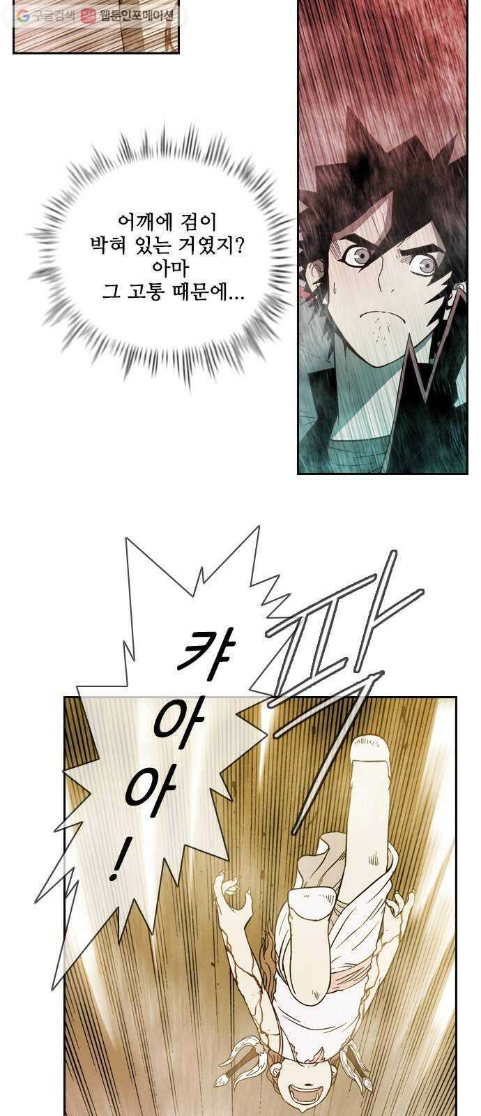 마법스크롤상인 지오 시즌2 80화 Blessed Angel 2 12