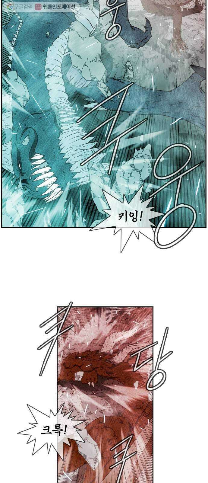 마법스크롤상인 지오 시즌2 90화 Potential of Mankind 2 6