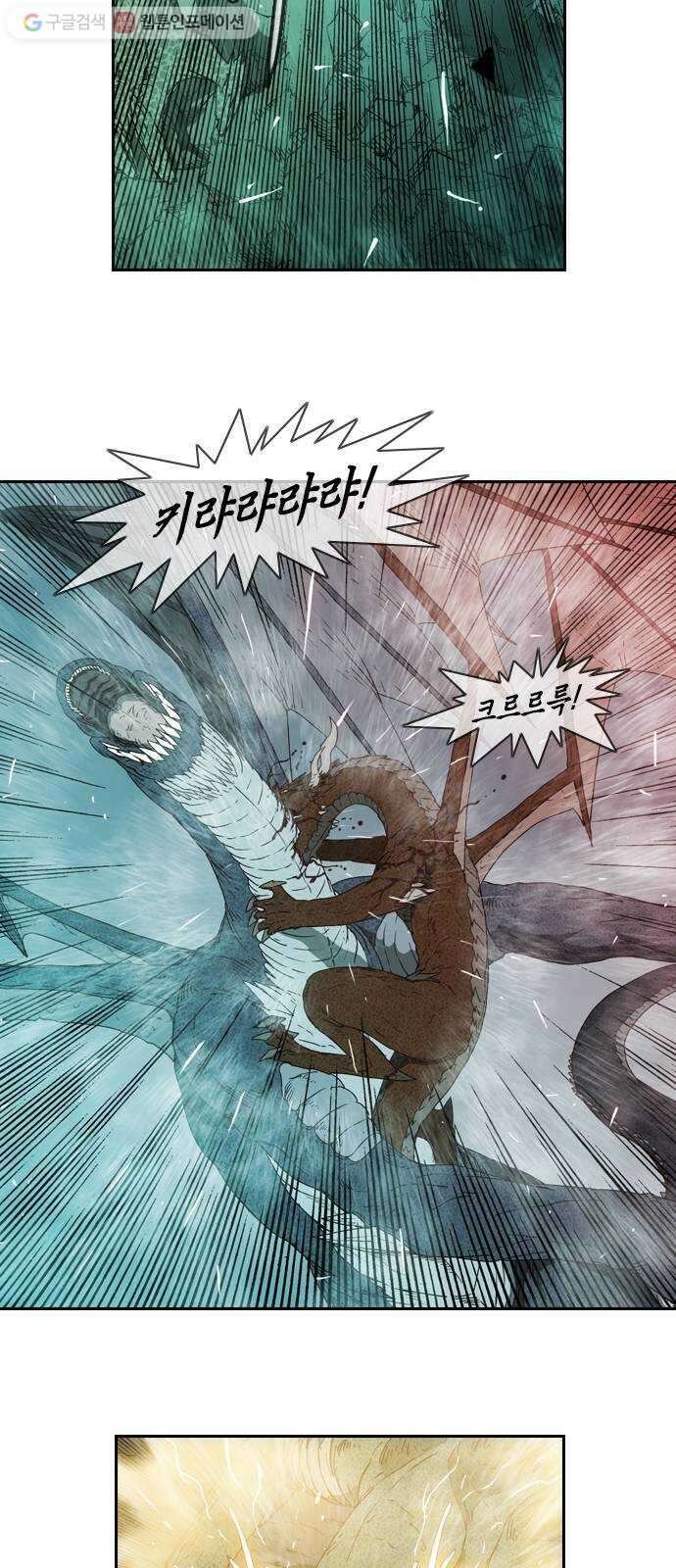 마법스크롤상인 지오 시즌2 90화 Potential of Mankind 2 11