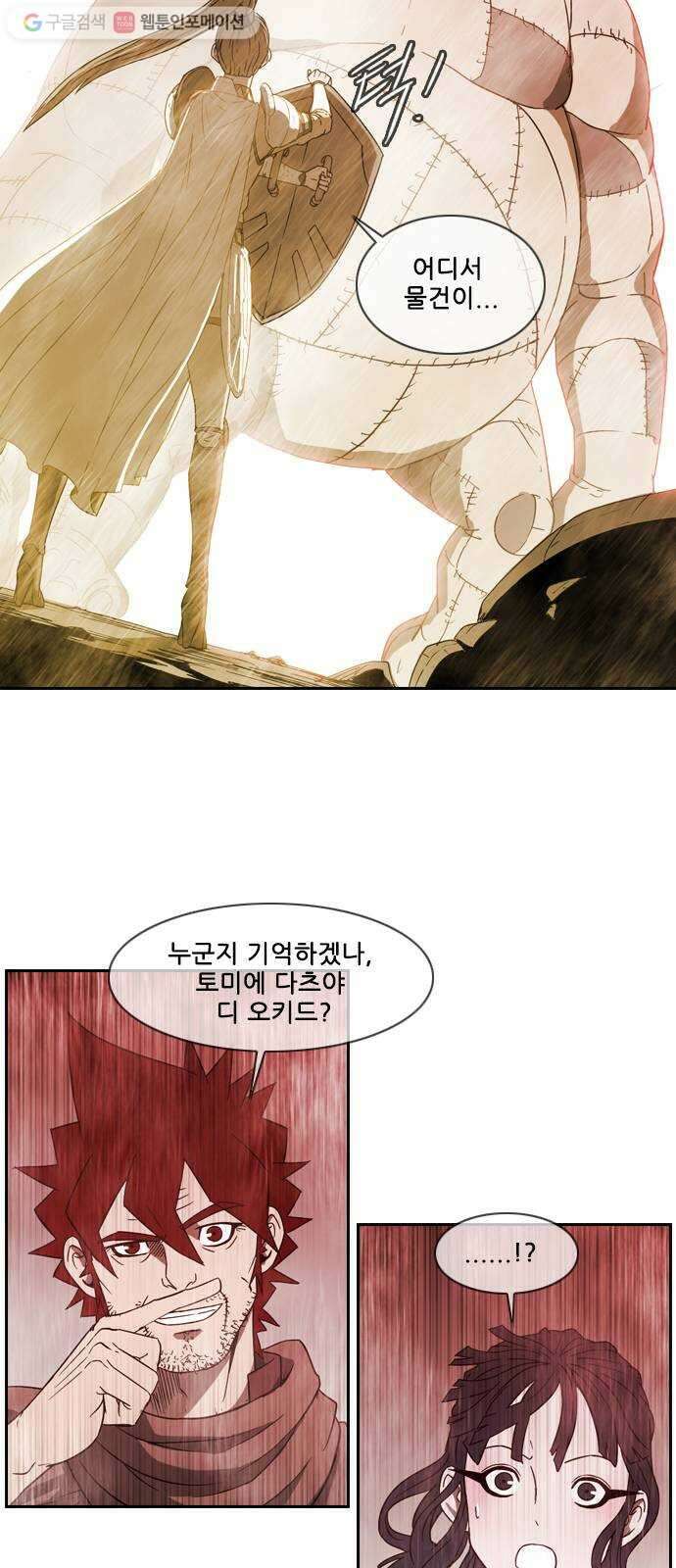 마법스크롤상인 지오 시즌2 100화 Wizard vs Warlock 1 4