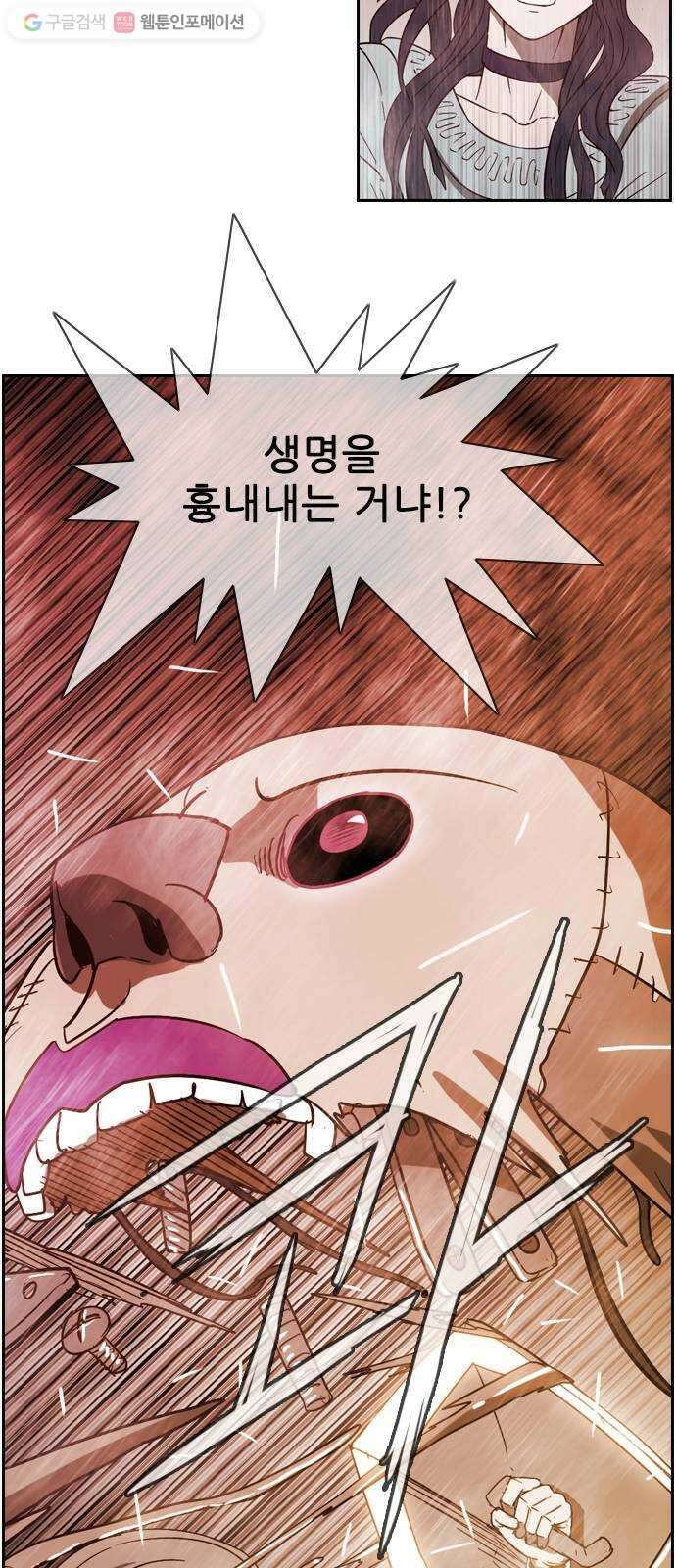마법스크롤상인 지오 시즌2 100화 Wizard vs Warlock 1 5
