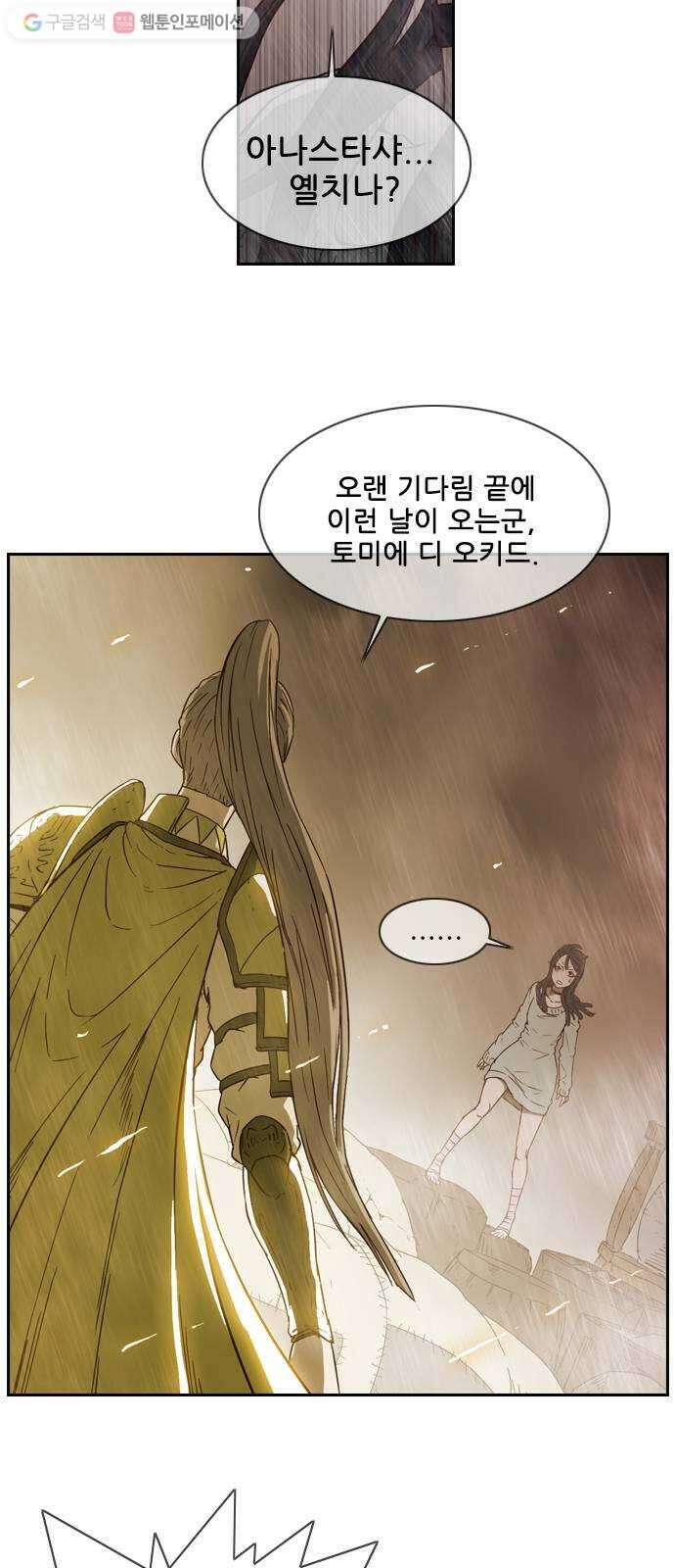 마법스크롤상인 지오 시즌2 100화 Wizard vs Warlock 1 10