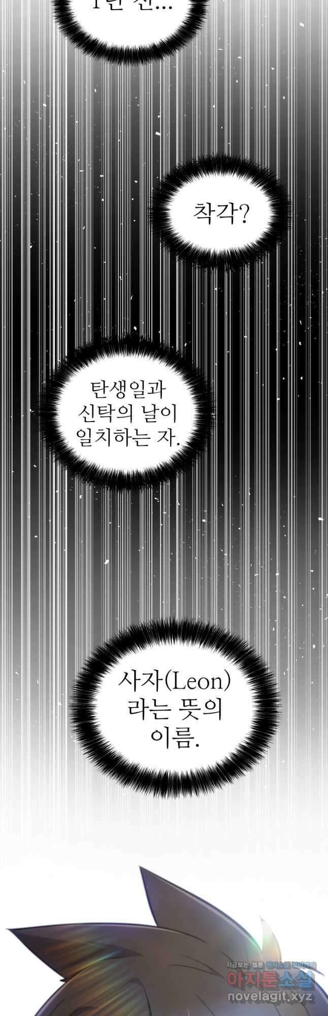 검빨로 레벨업 96화 2