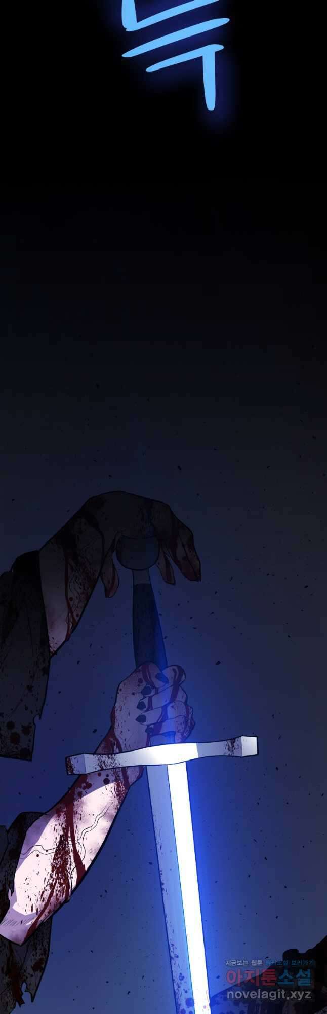 검빨로 레벨업 96화 6