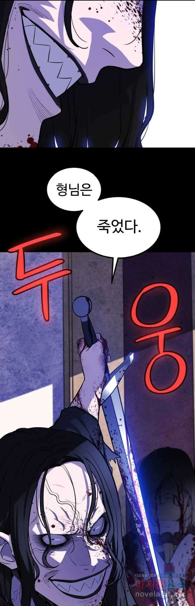 검빨로 레벨업 96화 9