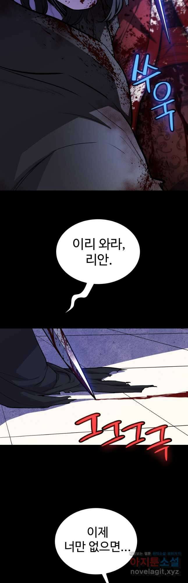 검빨로 레벨업 96화 10