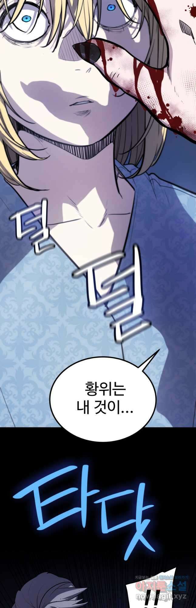 검빨로 레벨업 96화 12