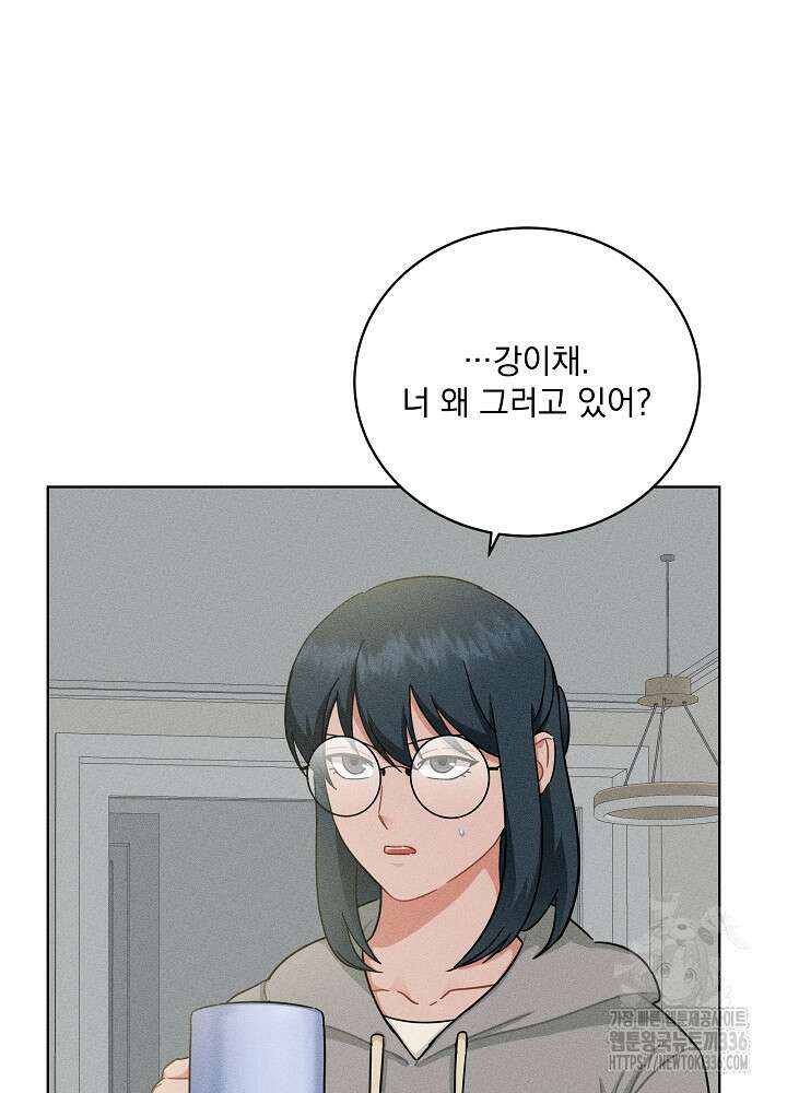 엘리베이터 안에서 40화 2