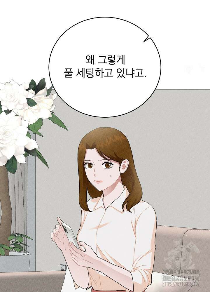 엘리베이터 안에서 40화 6