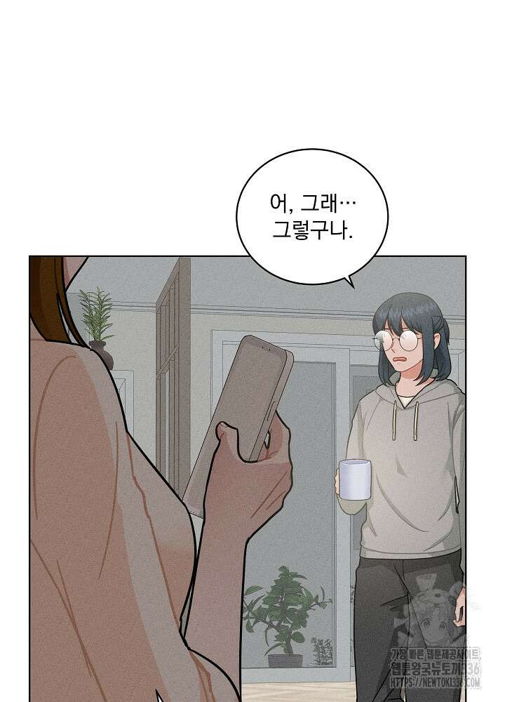엘리베이터 안에서 40화 9