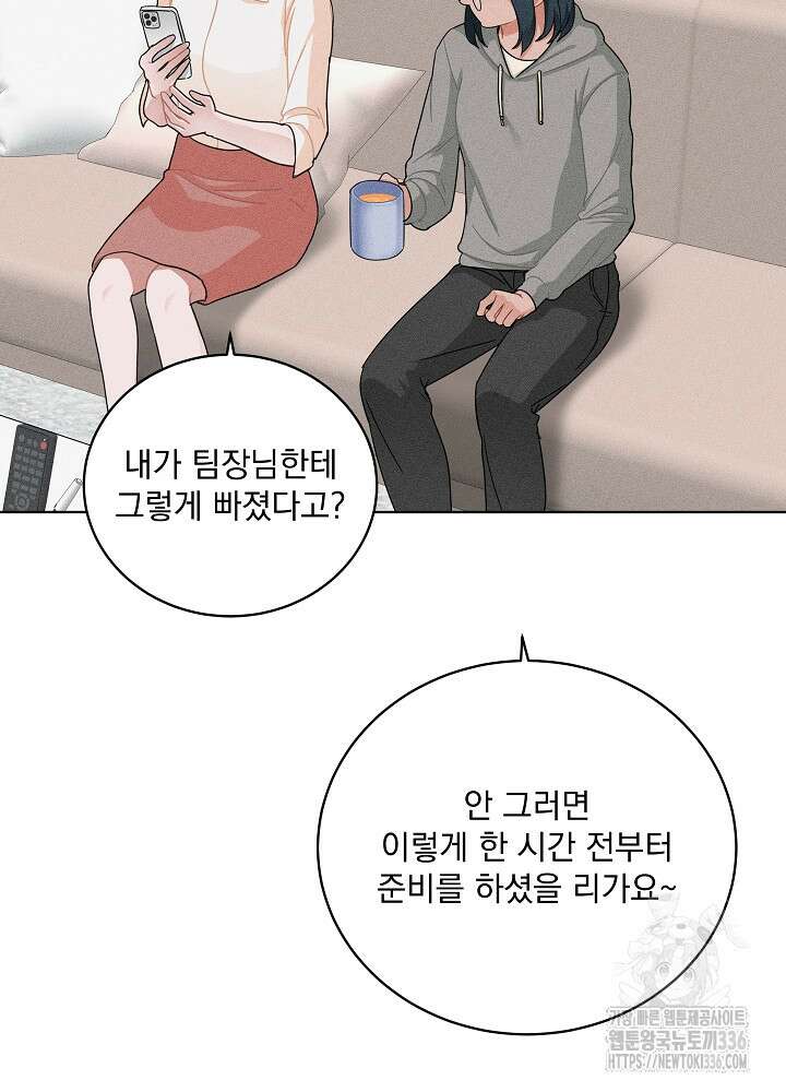 엘리베이터 안에서 40화 11