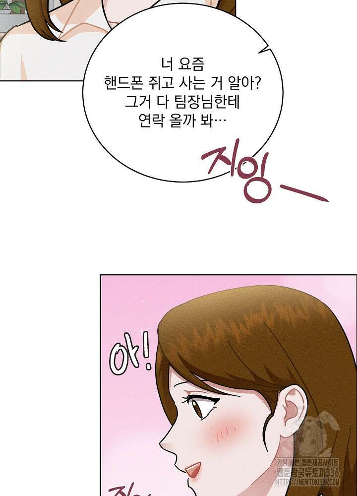 엘리베이터 안에서 40화 13