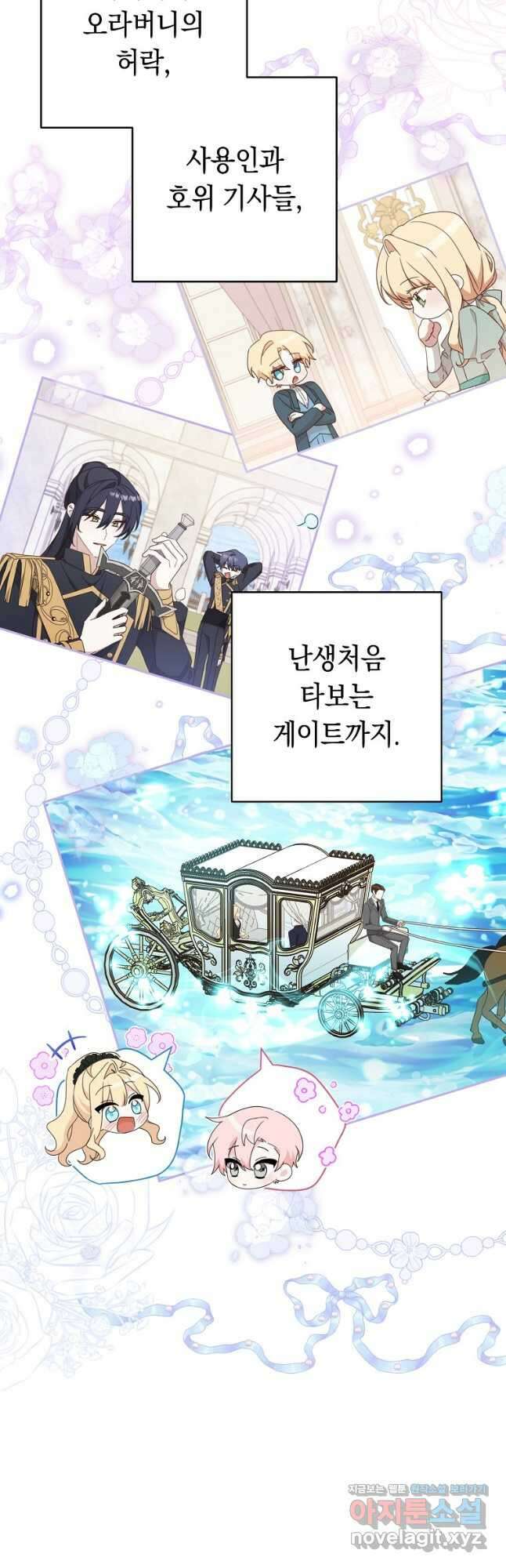 친구는 소중히 대해 주세요 60화 2
