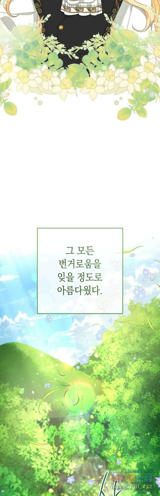 친구는 소중히 대해 주세요 60화 5