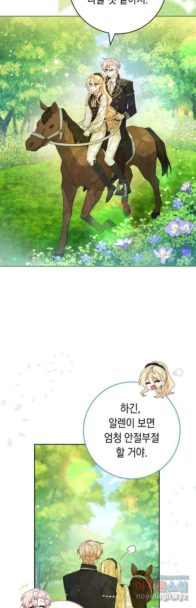 친구는 소중히 대해 주세요 60화 8