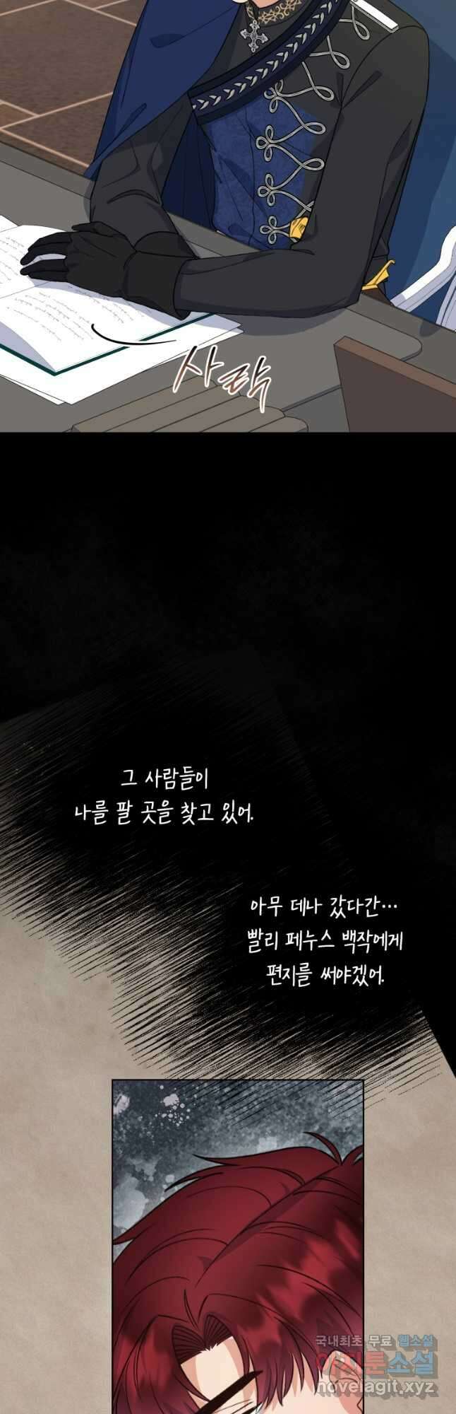 이혼하고 가족을 버렸다 38화 3