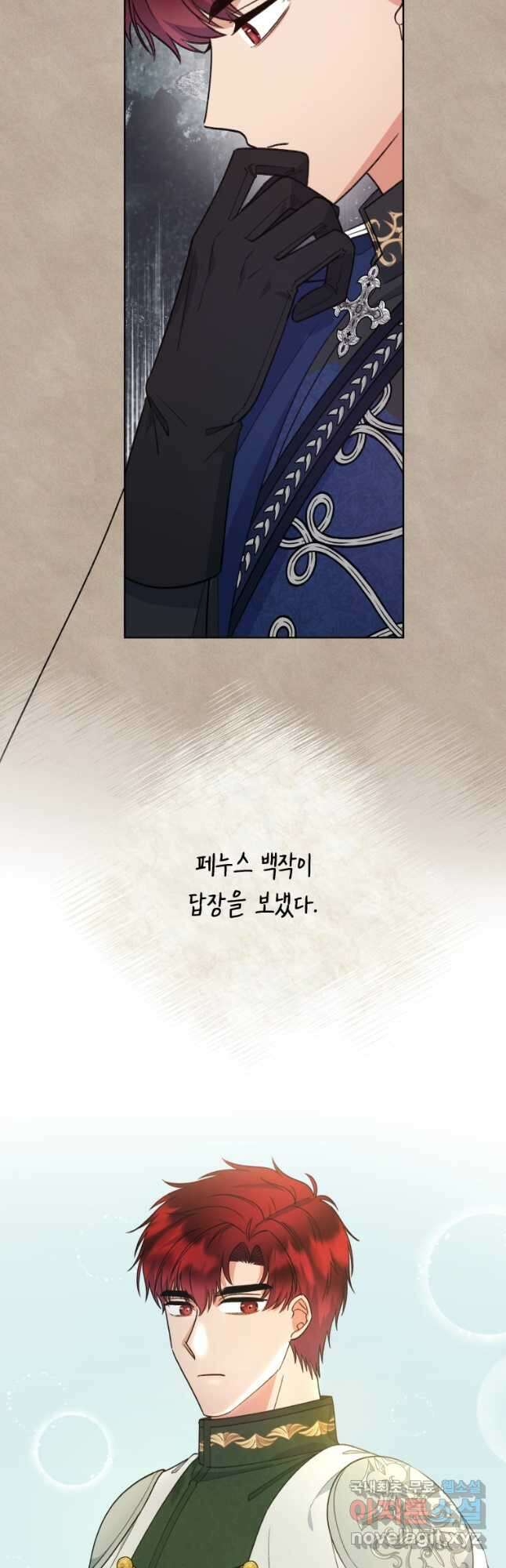 이혼하고 가족을 버렸다 38화 4