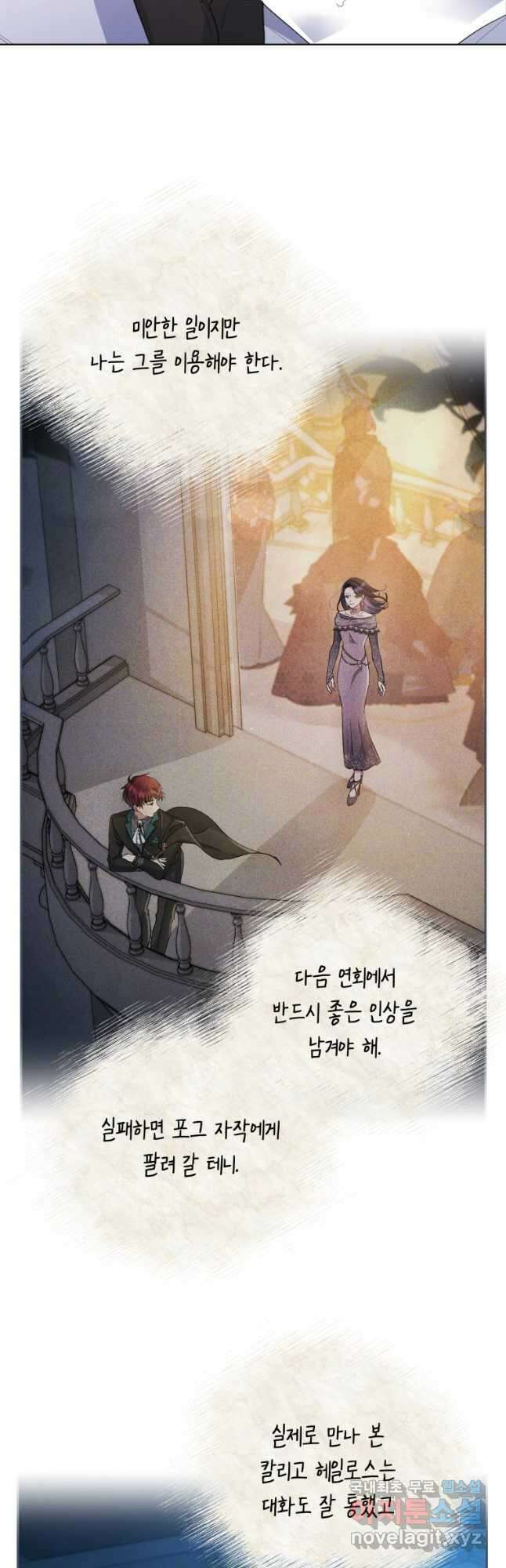 이혼하고 가족을 버렸다 38화 6
