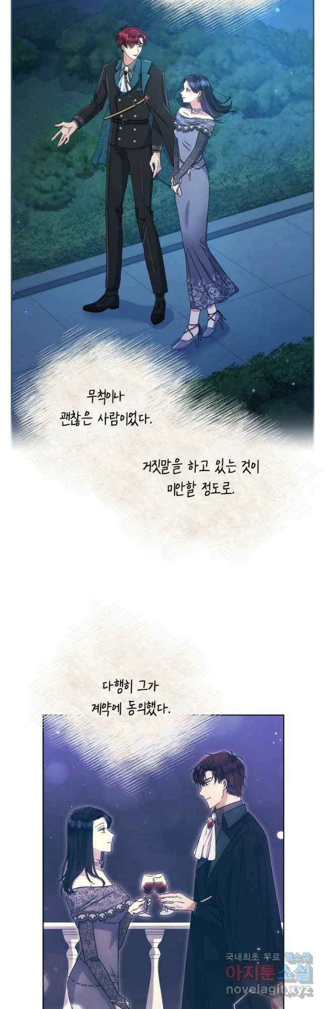 이혼하고 가족을 버렸다 38화 7