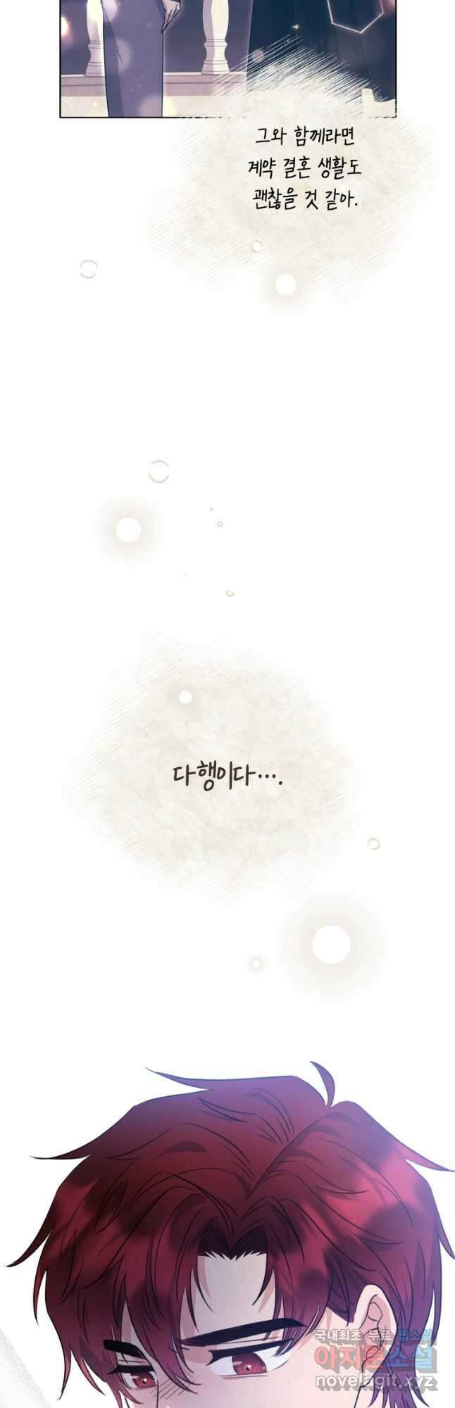 이혼하고 가족을 버렸다 38화 8