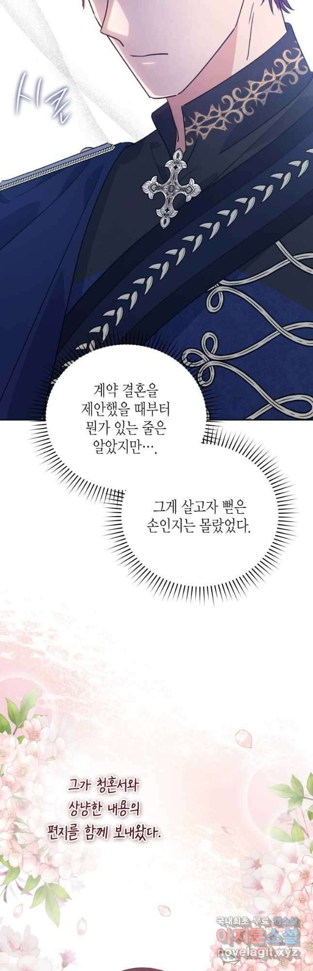 이혼하고 가족을 버렸다 38화 9