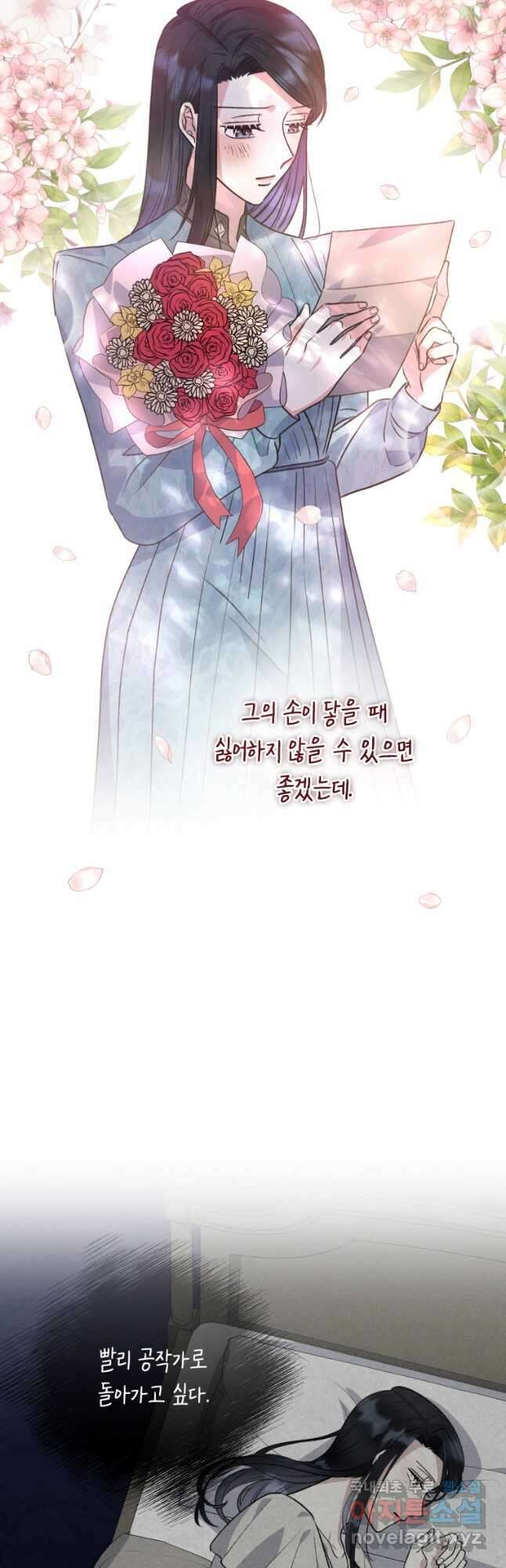 이혼하고 가족을 버렸다 38화 10