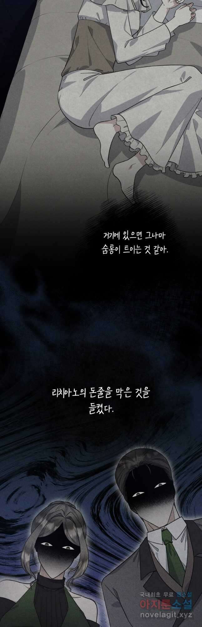 이혼하고 가족을 버렸다 38화 11