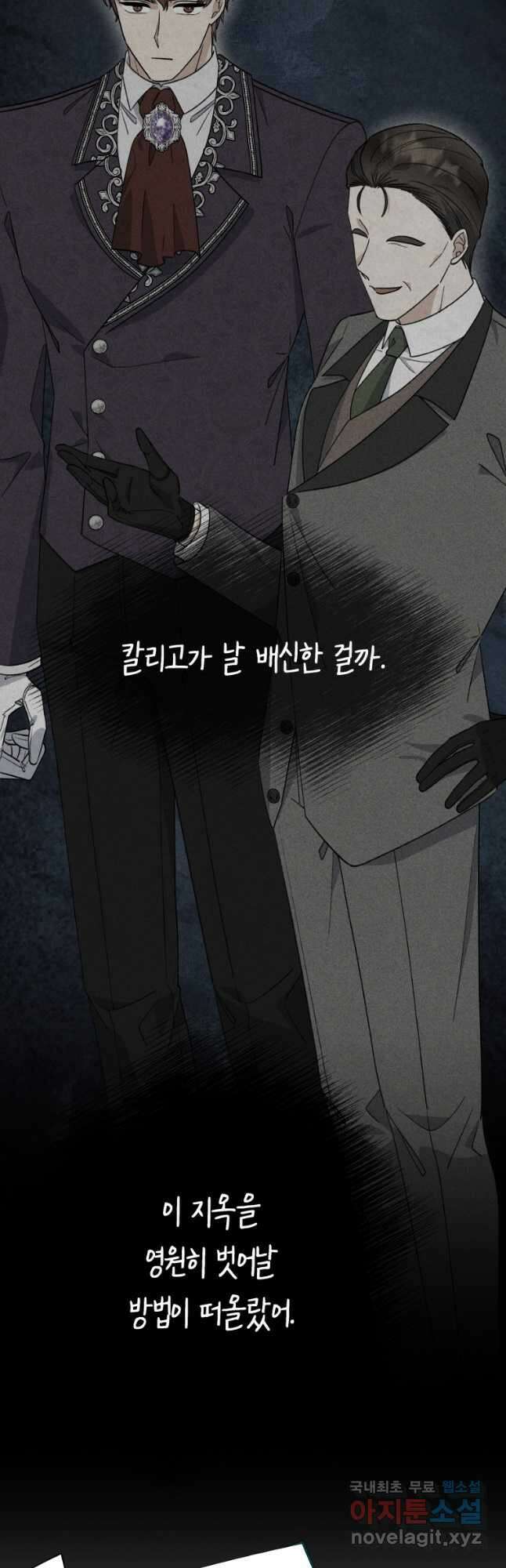 이혼하고 가족을 버렸다 38화 14