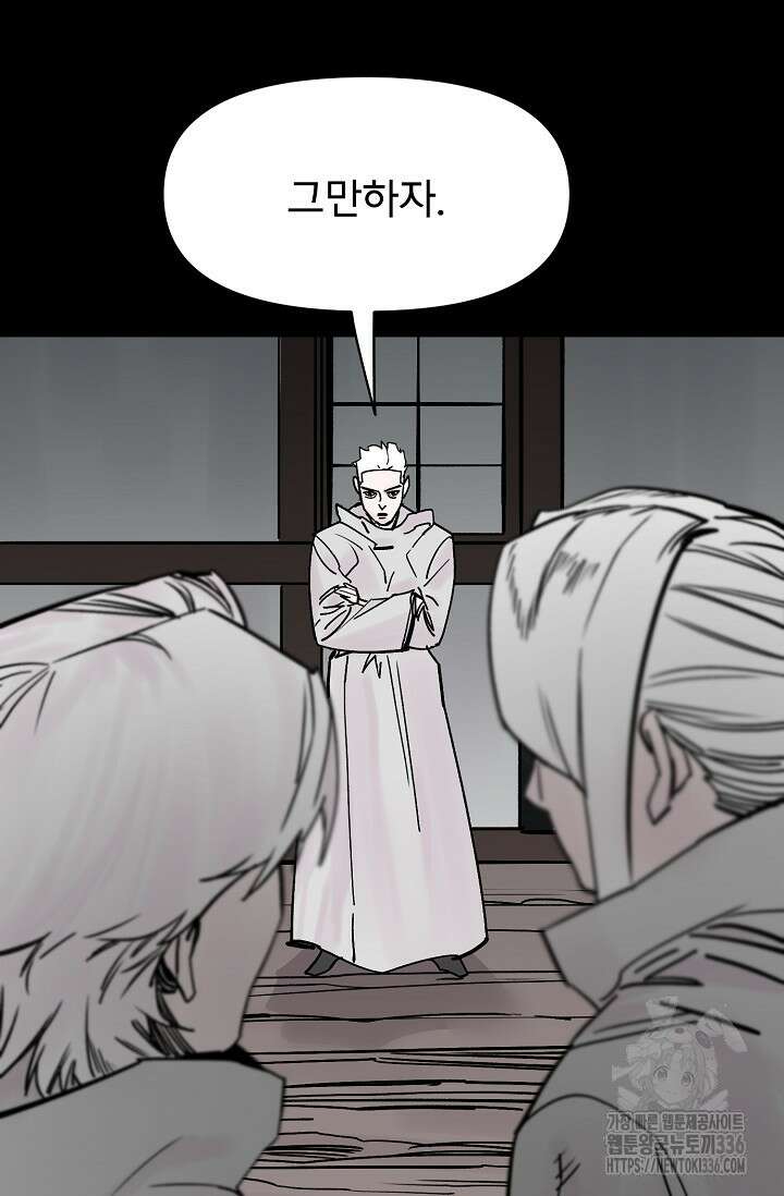 현세용사 36화 4