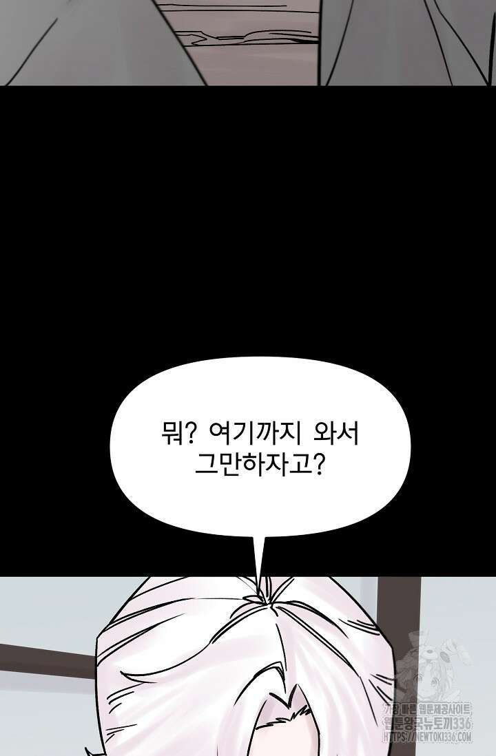 현세용사 36화 5