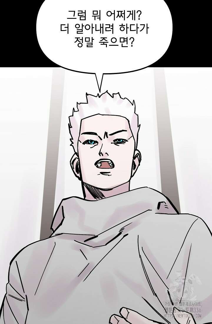 현세용사 36화 7