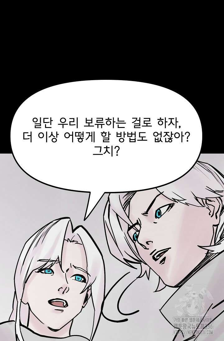현세용사 36화 10