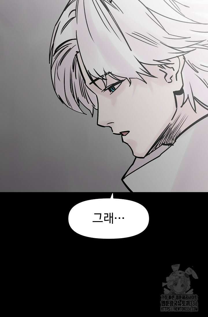 현세용사 36화 12