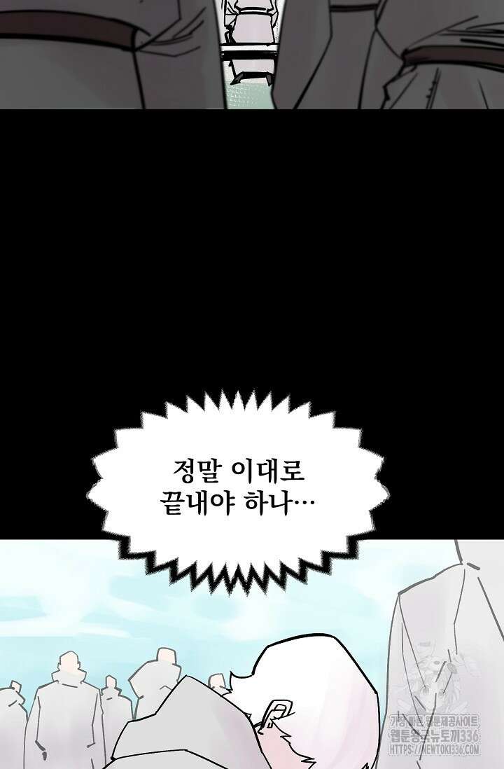 현세용사 36화 14