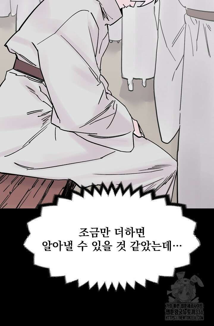 현세용사 36화 15