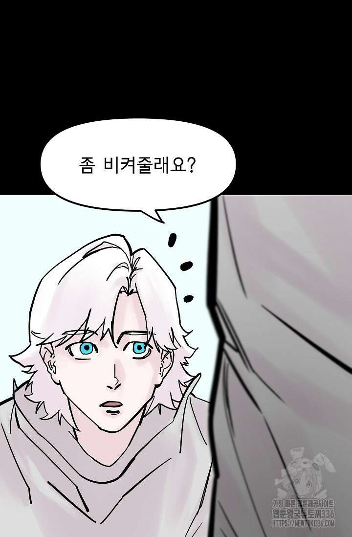 현세용사 36화 16