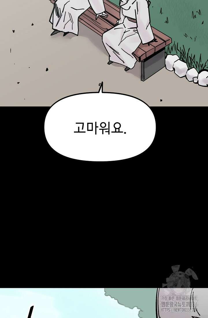 현세용사 36화 18