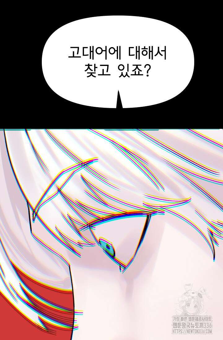 현세용사 36화 20