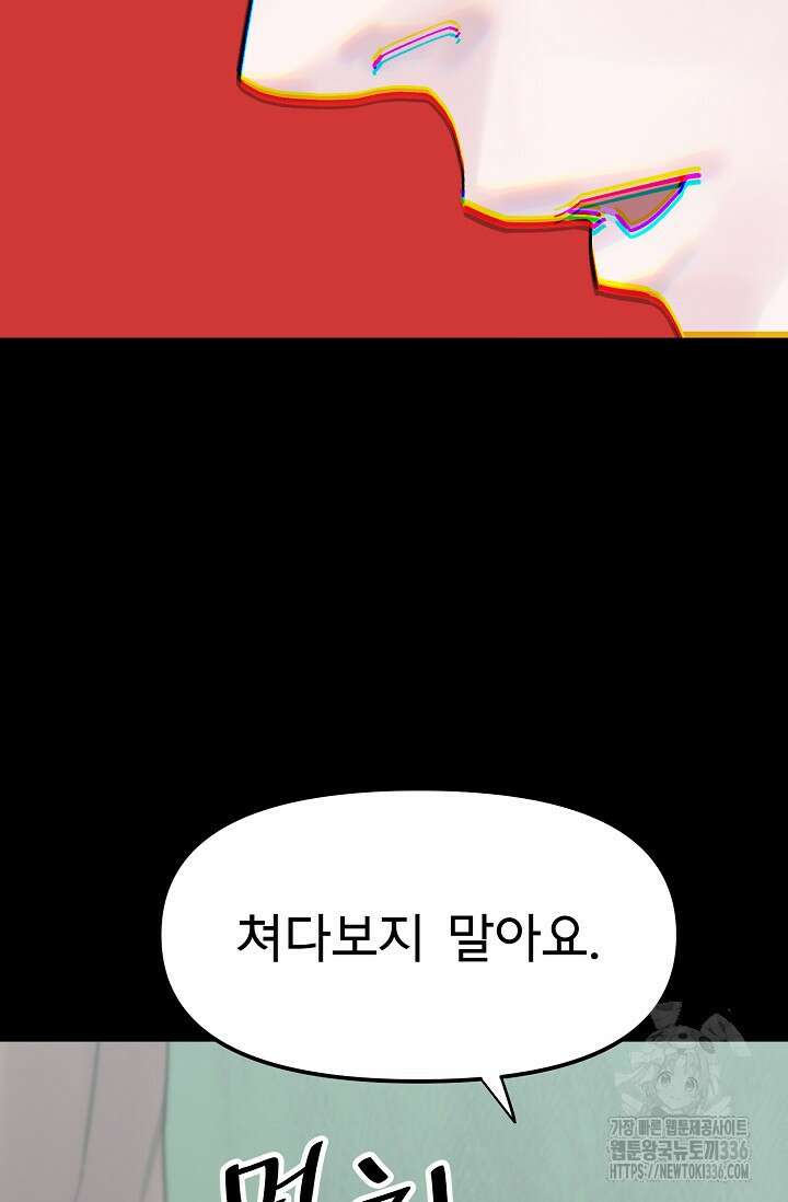 현세용사 36화 21