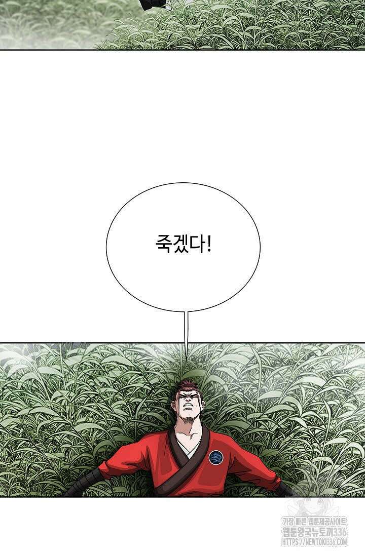남궁세가 건달공자 85화 3
