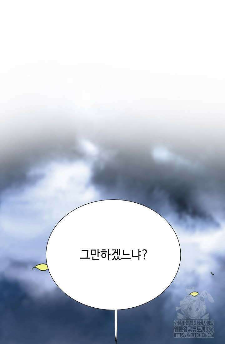 남궁세가 건달공자 85화 4