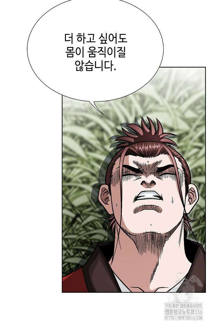 남궁세가 건달공자 85화 6