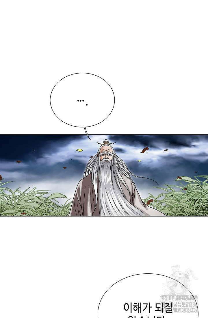 남궁세가 건달공자 85화 7