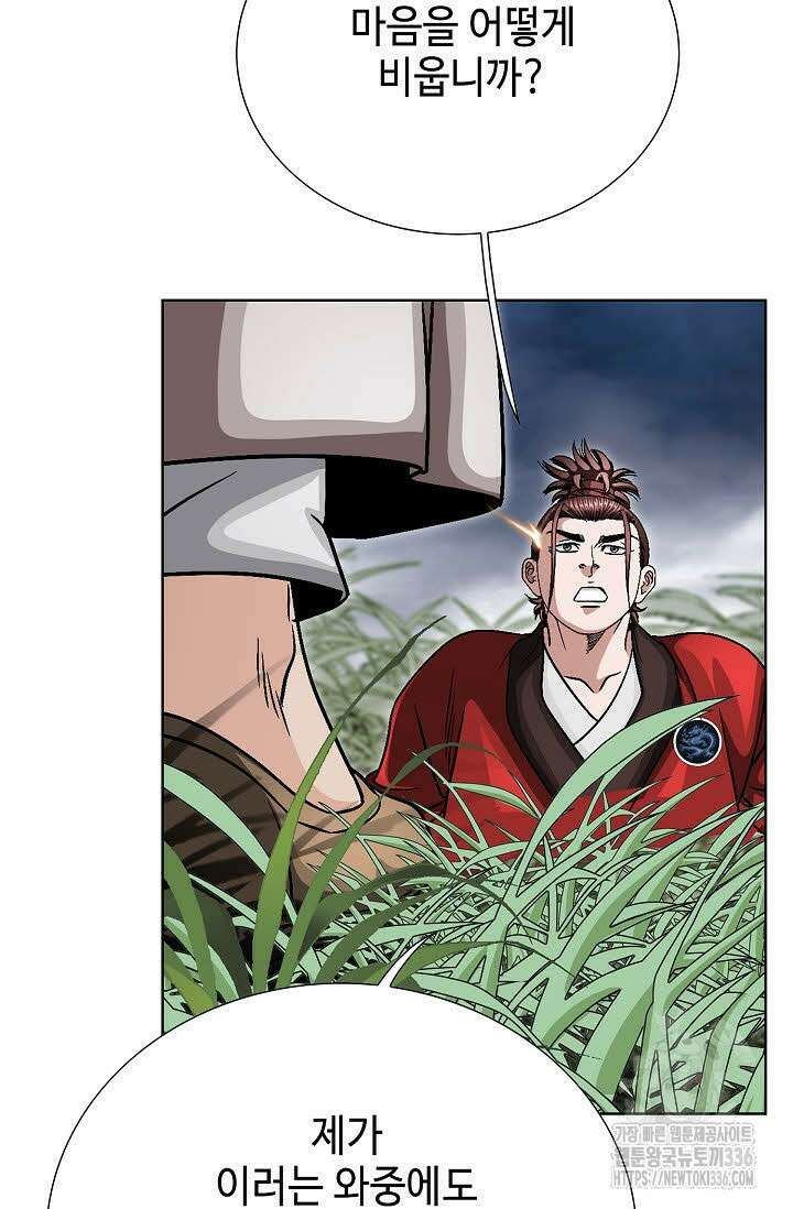 남궁세가 건달공자 85화 11