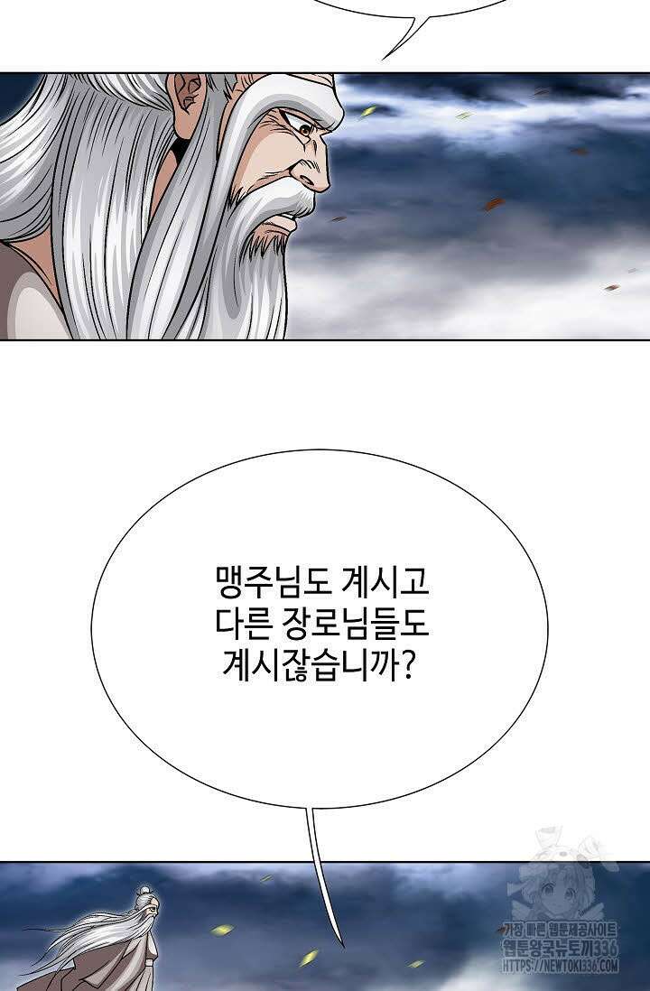남궁세가 건달공자 85화 13