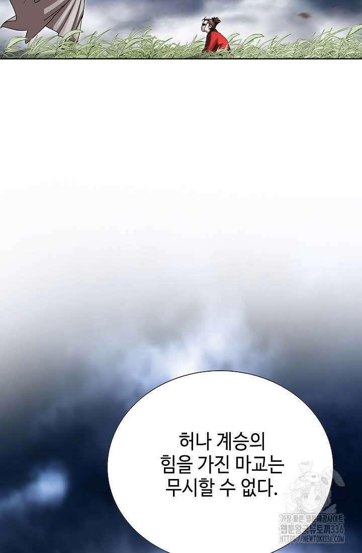남궁세가 건달공자 85화 14