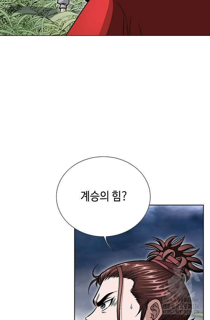 남궁세가 건달공자 85화 16