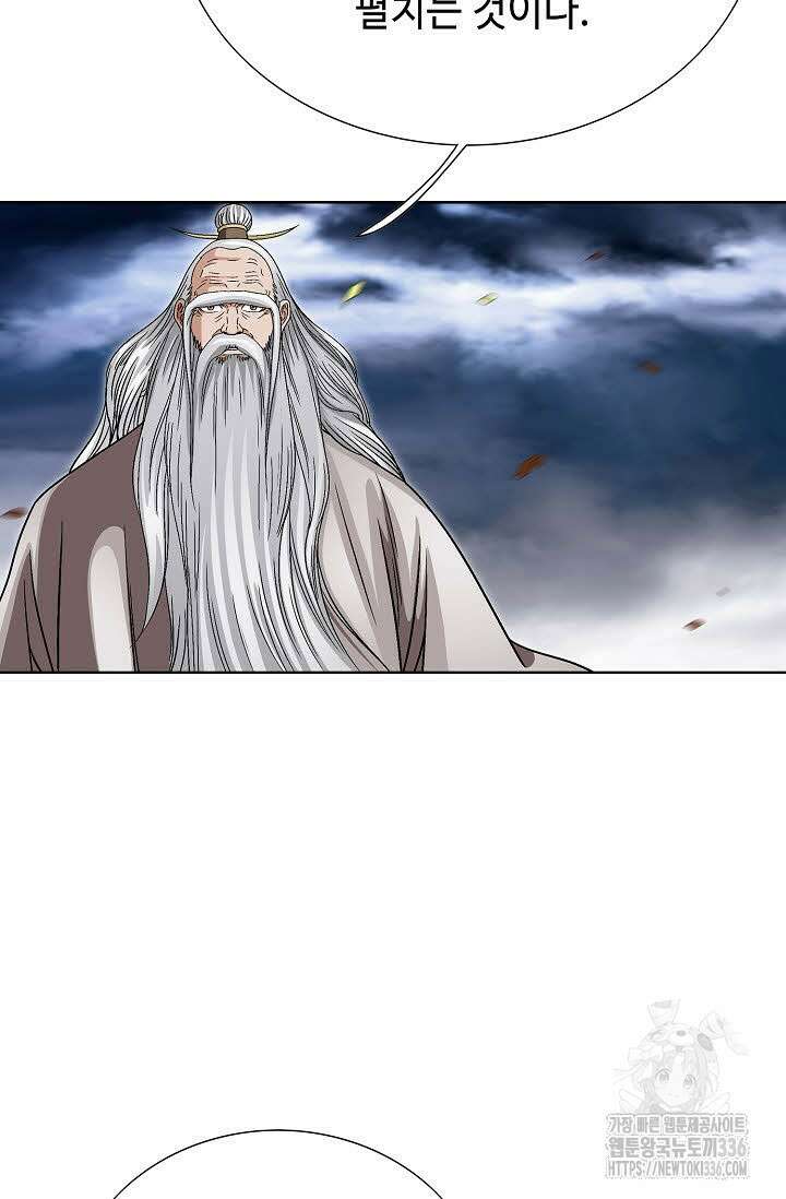 남궁세가 건달공자 85화 18