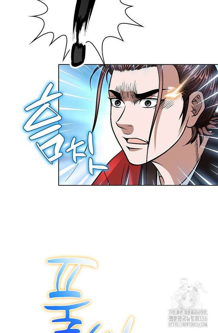 남궁세가 건달공자 85화 21
