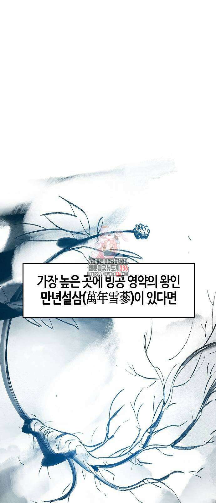 광마회귀 121화 1
